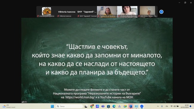 Училище „АзБуки“ в Италия участва във форума за представяне на неразказаните истории на достойни българи