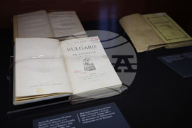 Варна - Регионален исторически музей - Общинският музей на Букурещ - изложба