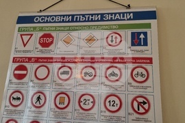 Село Паскалево - площадка за обучение по пътна безопасност - откриване