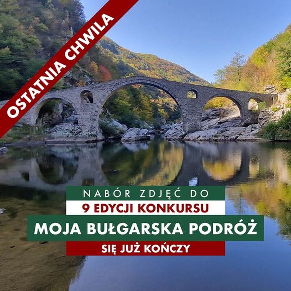 До 26 ноември ще продължи фотоконкурсът „Моето българско пътешествие 2024“, организиран от Културния ни институт във Варшава
