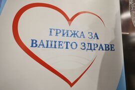 Бургас - Световен ден за борба с диабета - инициатива
