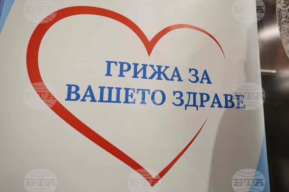 Бургас - Световен ден за борба с диабета - инициатива