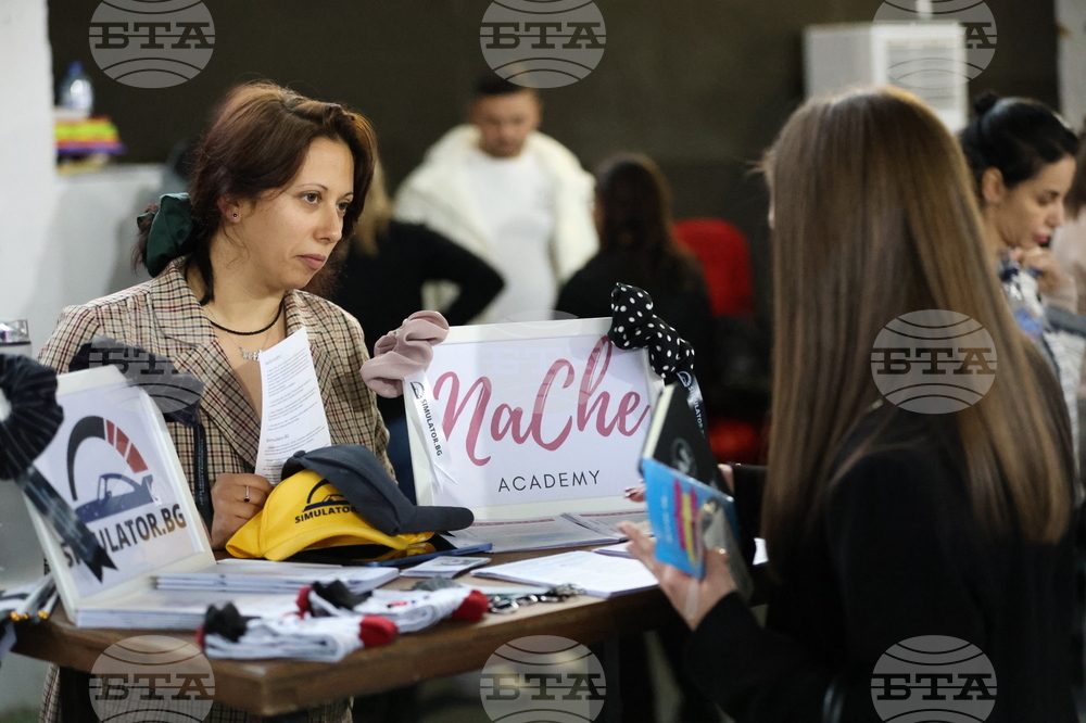 Благоевград - Панаир на кариерата