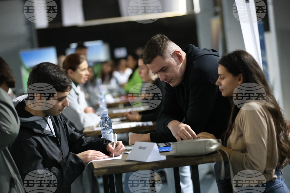 Благоевград - Панаир на кариерата