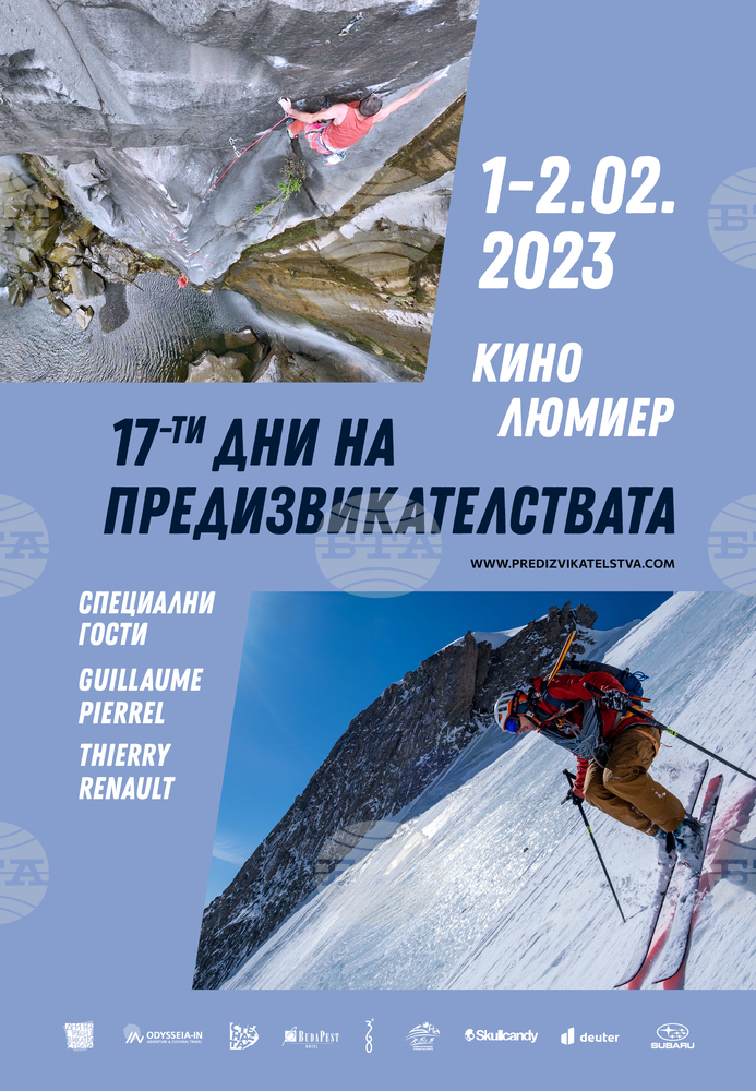 Six Adventure Films to Be Screened at "Days of Challenges" Fest