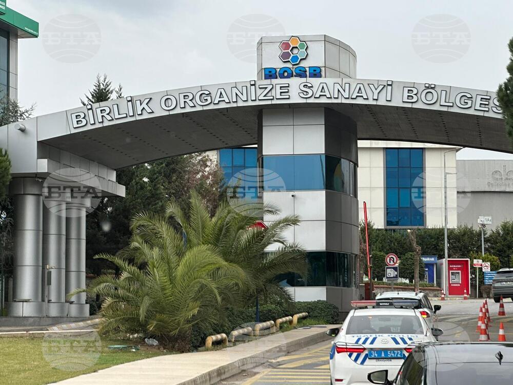 Турция - Международен бизнес и инвестиционен форум - Индустриална зона Бирлик
