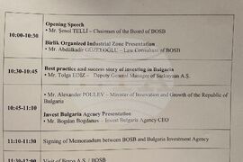 Турция - Международен бизнес и инвестиционен форум 