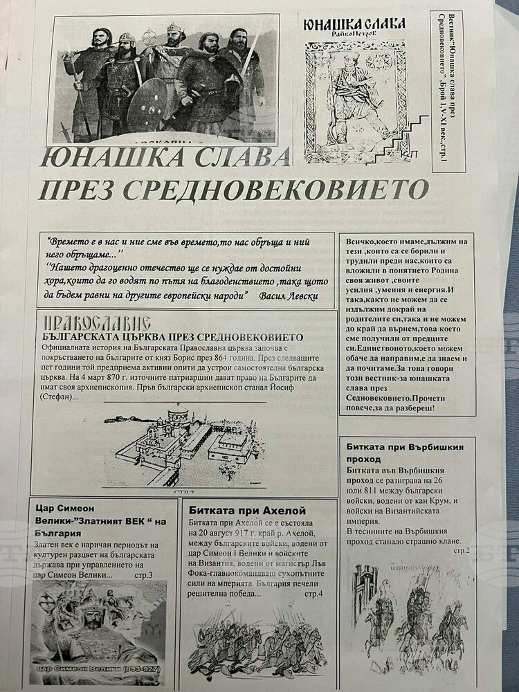 Средновековни вестници списват шестокласници от Търговище