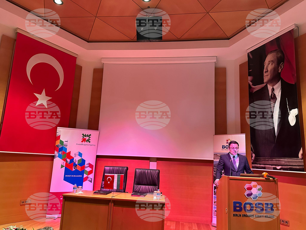 Турция - Международен бизнес и инвестиционен форум