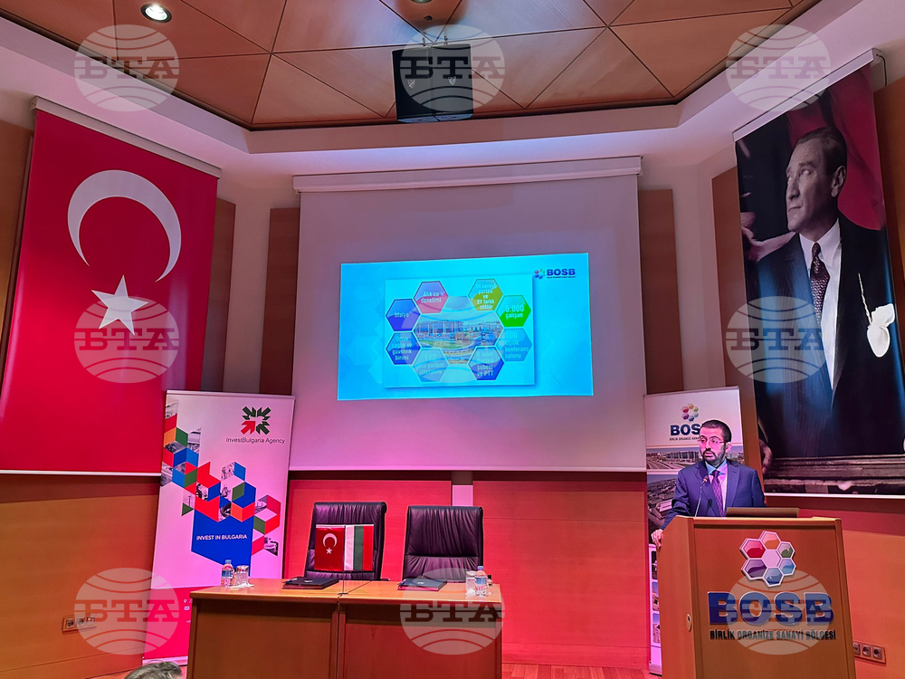 Турция - Международен бизнес и инвестиционен форум 