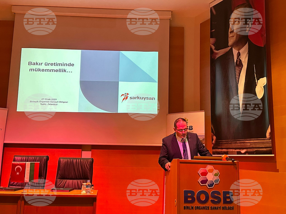 Турция - Международен бизнес и инвестиционен форум