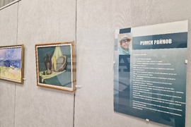 Търговище - Румен Райнов - „Пътища“ - изложба