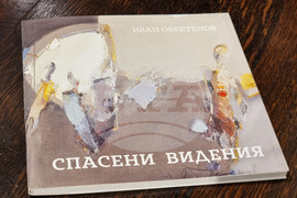 Варна - „Благодатни четвъртъци“