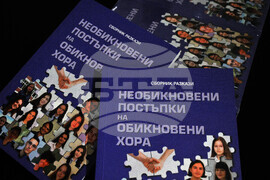 Бургас - Холокоста - отбелязване