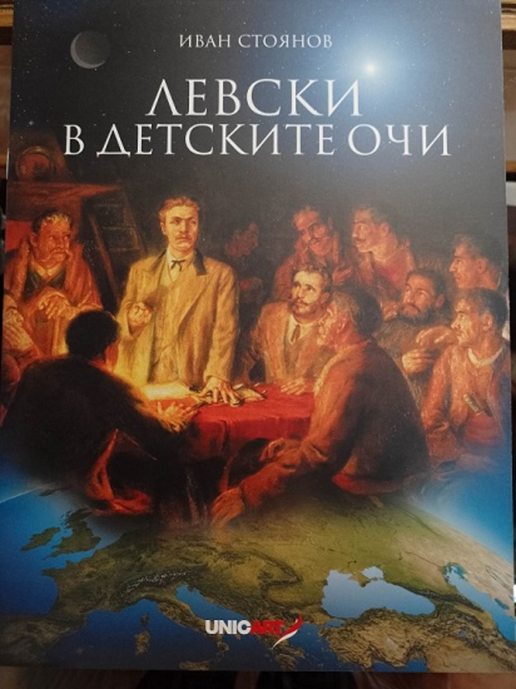Училища зад граница се включват в инициатива, свързана със 150 урока за Васил Левски у нас и по света