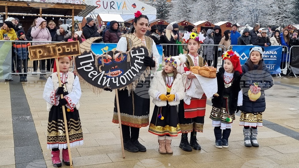 Перник - „Сурвакариада“ - младежко маскарадно дефиле