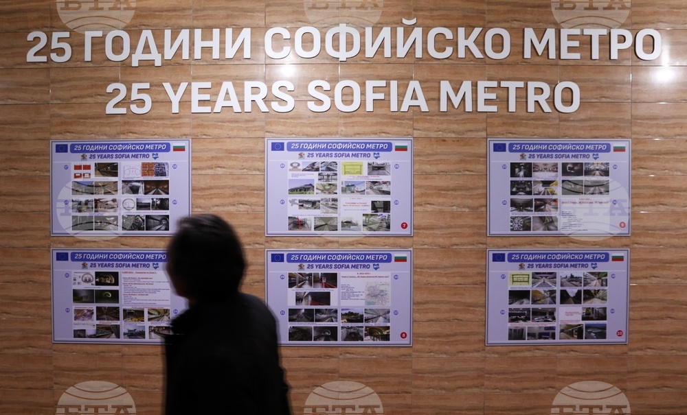 Софийско метро - изложба