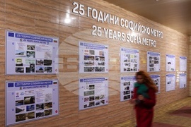 Софийско метро - изложба