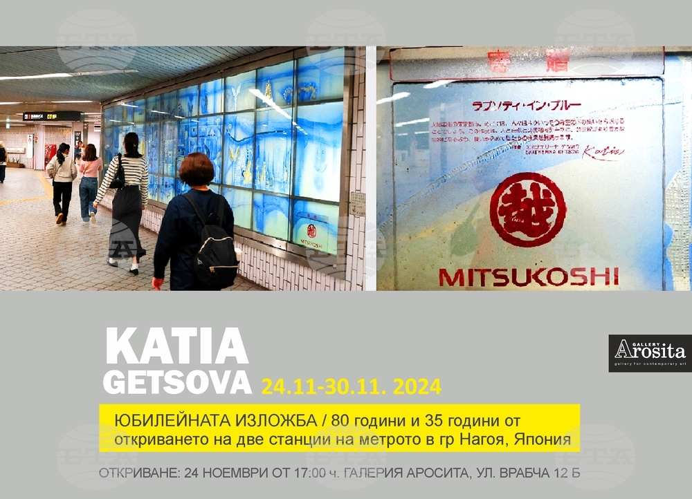 Катя Гецова отбелязва с изложба 35 години от откриването на две японски метростанции с нейни пана