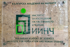 Пресконференция на тема "Преброяването в Албания през 2023 и българското национално малцинство: резултати и последици за Западните Балкани"