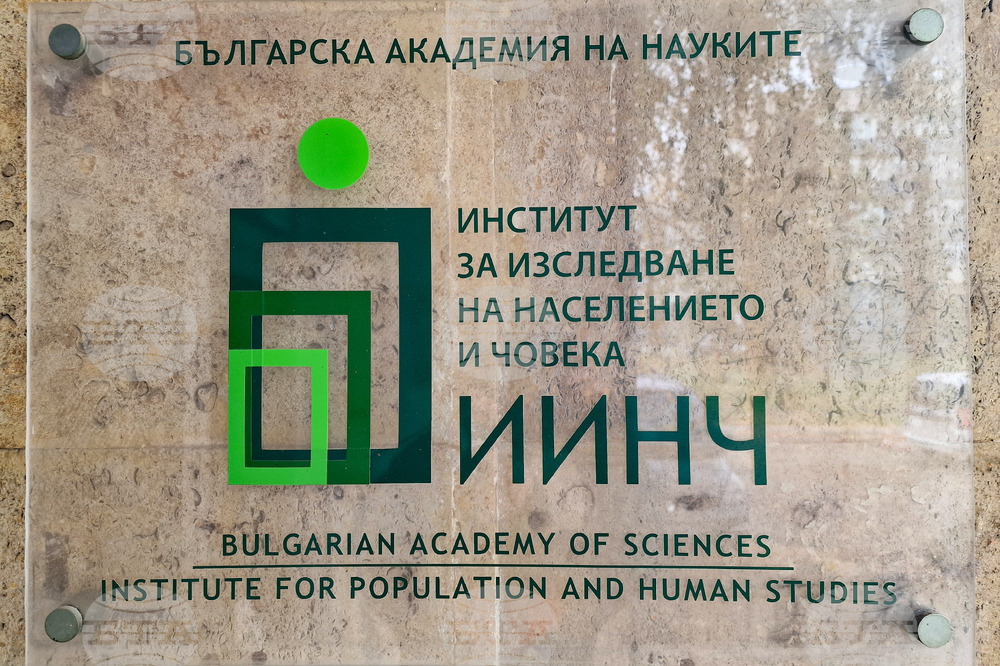 Пресконференция на тема "Преброяването в Албания през 2023 и българското национално малцинство: резултати и последици за Западните Балкани"