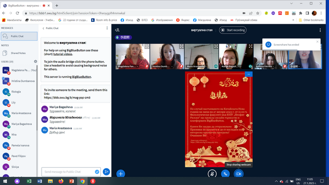 Филологически факултет на ЮЗУ "Неофит Рилски": В ЮЗУ посрещнаха китайския празник на пролетта с пиеса, подготвена от ученици и студенти