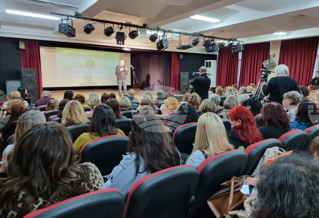 Варна - „Позитивното образование - концепции, подходи и перспективи” - форум