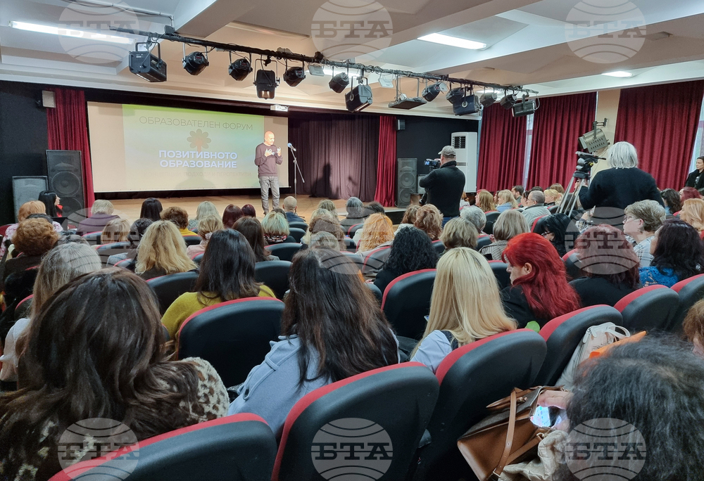 Варна - „Позитивното образование - концепции, подходи и перспективи” - форум