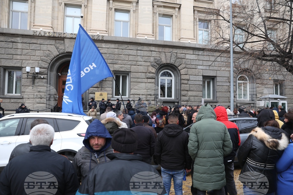 Протест на симпатизанти на "ДПС ново начало"