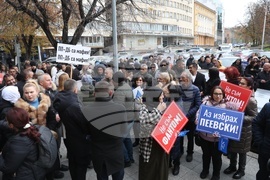 Протест на симпатизанти на "ДПС ново начало"