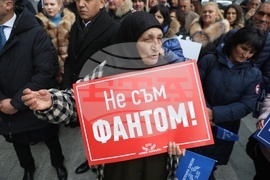 Протест на симпатизанти на "ДПС ново начало"