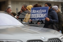 Протест на симпатизанти на "ДПС ново начало"