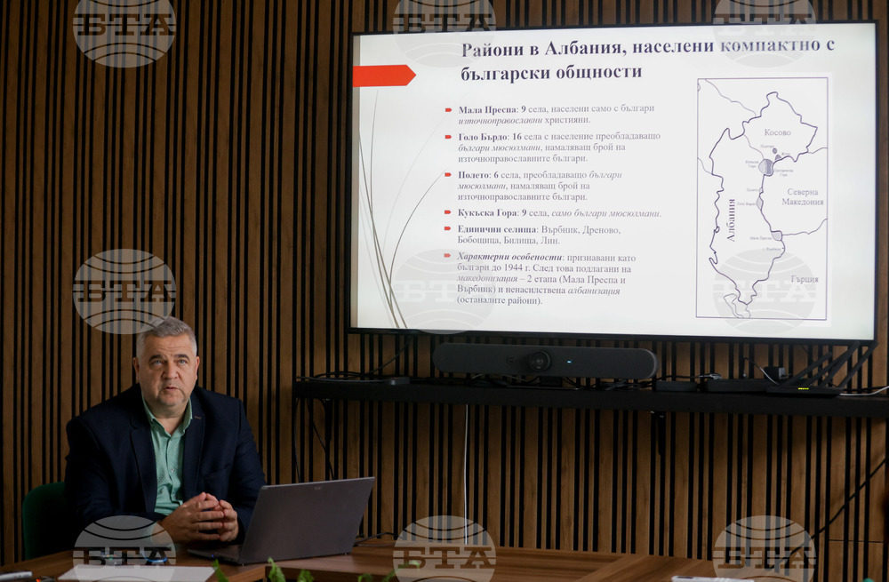 Пресконференция на тема "Преброяването в Албания през 2023 и българското национално малцинство: резултати и последици за Западните Балкани"