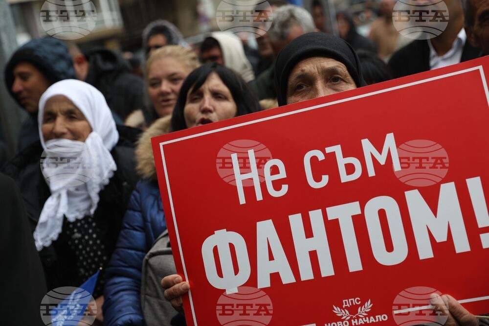 Протест на симпатизанти на "ДПС ново начало"
