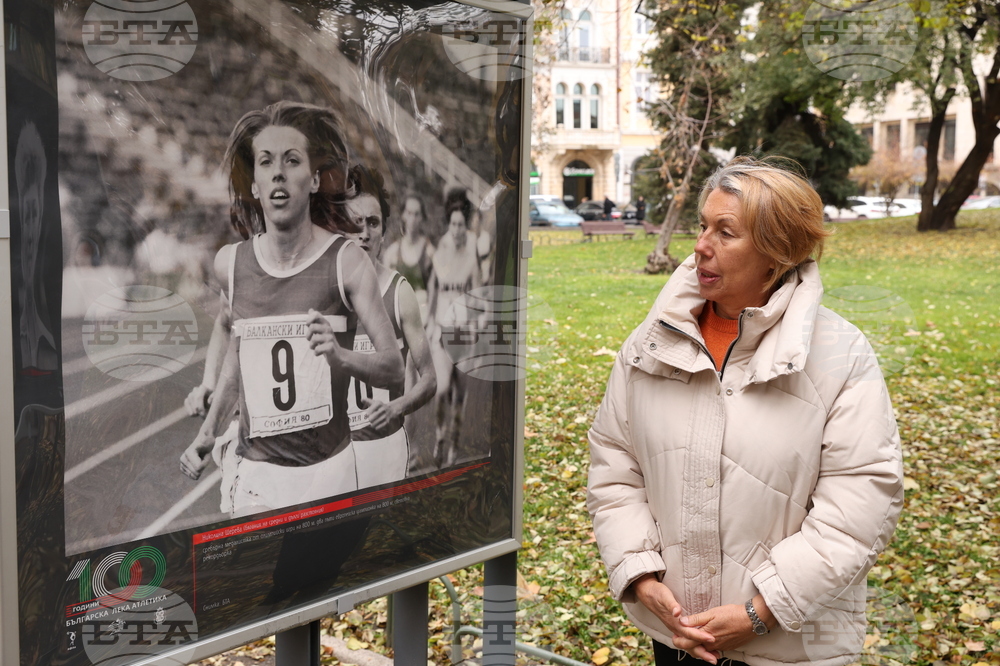 Изложба - 100 години българска лека атлетика - откриване