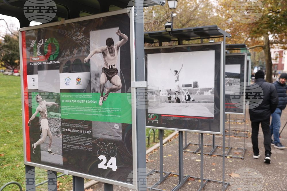 Изложба - 100 години българска лека атлетика - откриване