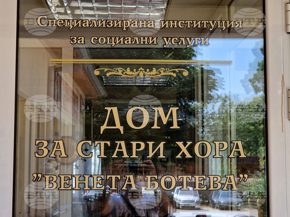 До края на годината се очаква преместването на обитателите на Дома за стари хора „Венета Ботева“ във Велико Търново заради ремонт