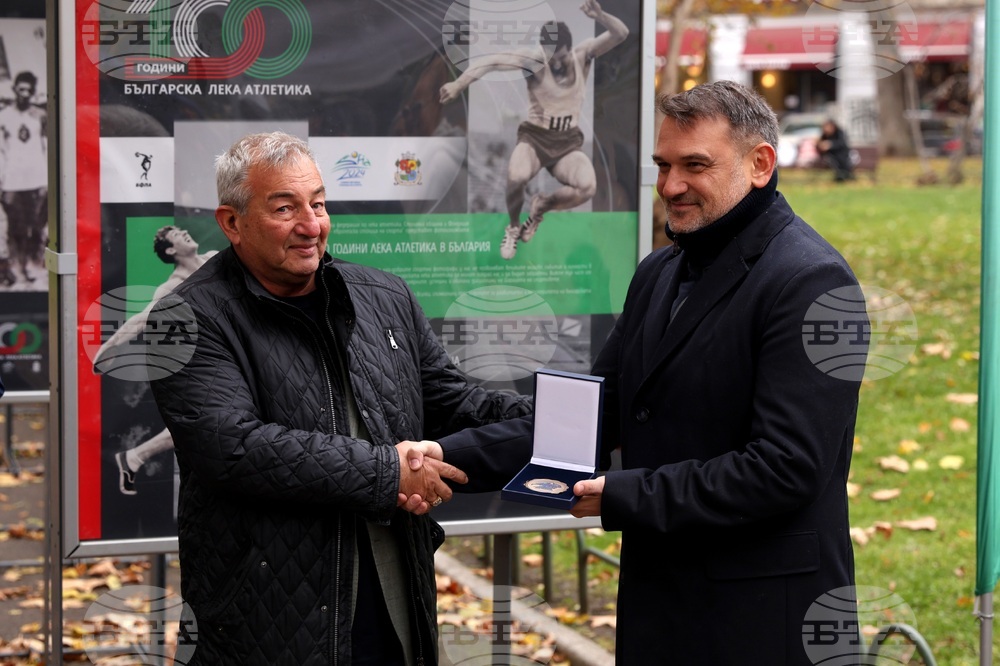 Изложба - 100 години българска лека атлетика - откриване