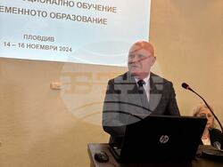 Пловдив - Пловдивски университет - конференция - педагози 