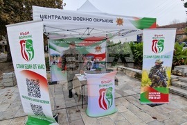 Свищов - кампания за популяризиране на военната професия