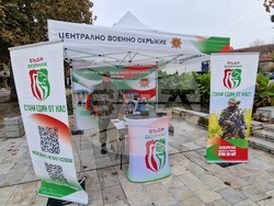 Свищов - кампания за популяризиране на военната професия