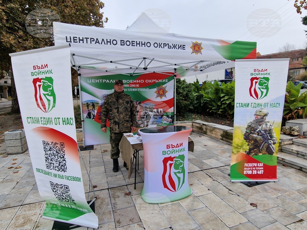 Свищов - кампания за популяризиране на военната професия