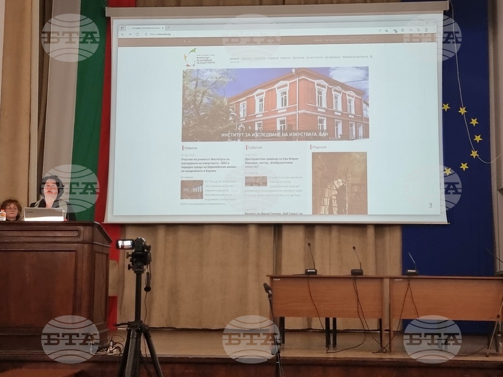 Новият сайт на архивите на Института за изследване на изкуствата беше представен на семинар в БАН