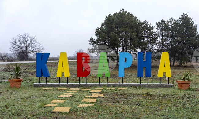 Град Каварна отбелязва празника си с концерт на ансамбъл “Чинари”