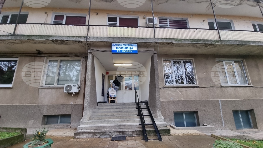 Ловеч - Държавна психиатрична болница - годишнина - откриване на дневен стационарен център за деца