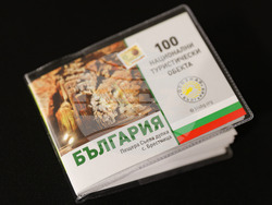 „Опознай България - 100 национални туристически обекта" - награди