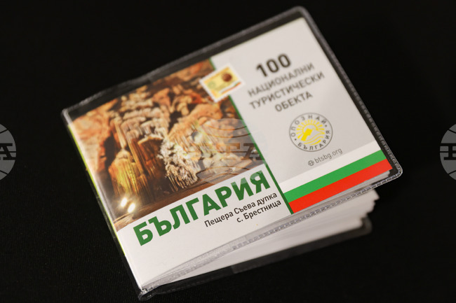 С походи и културни прояви ще бъдат отбелязани 60 години Национално движение „Опознай България - 100 национални туристически обекта“ 