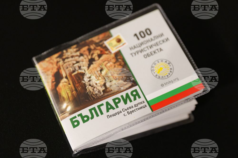 „Опознай България - 100 национални туристически обекта" - награди