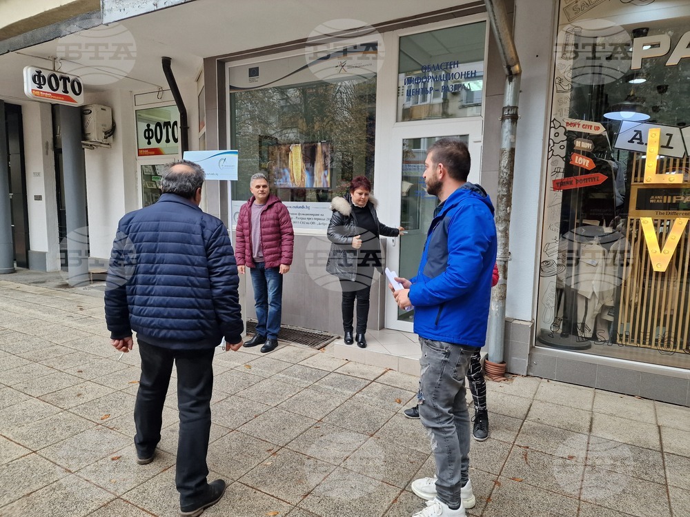 Разград - ОИЦ - проекти