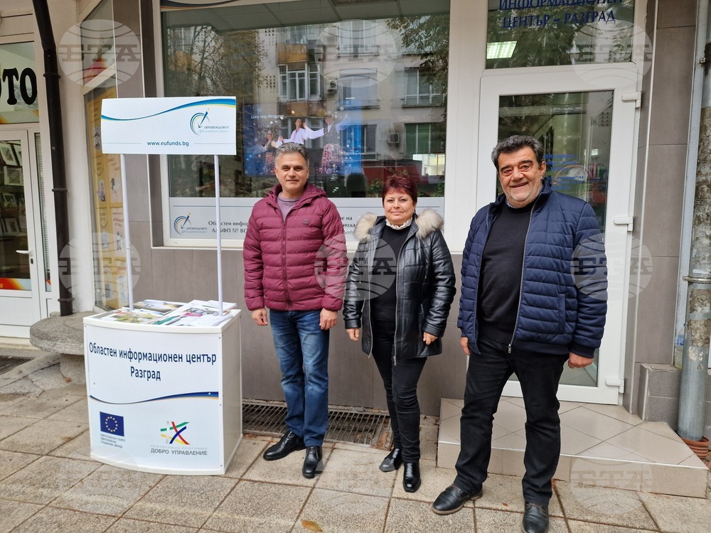 Разград - ОИЦ - проекти